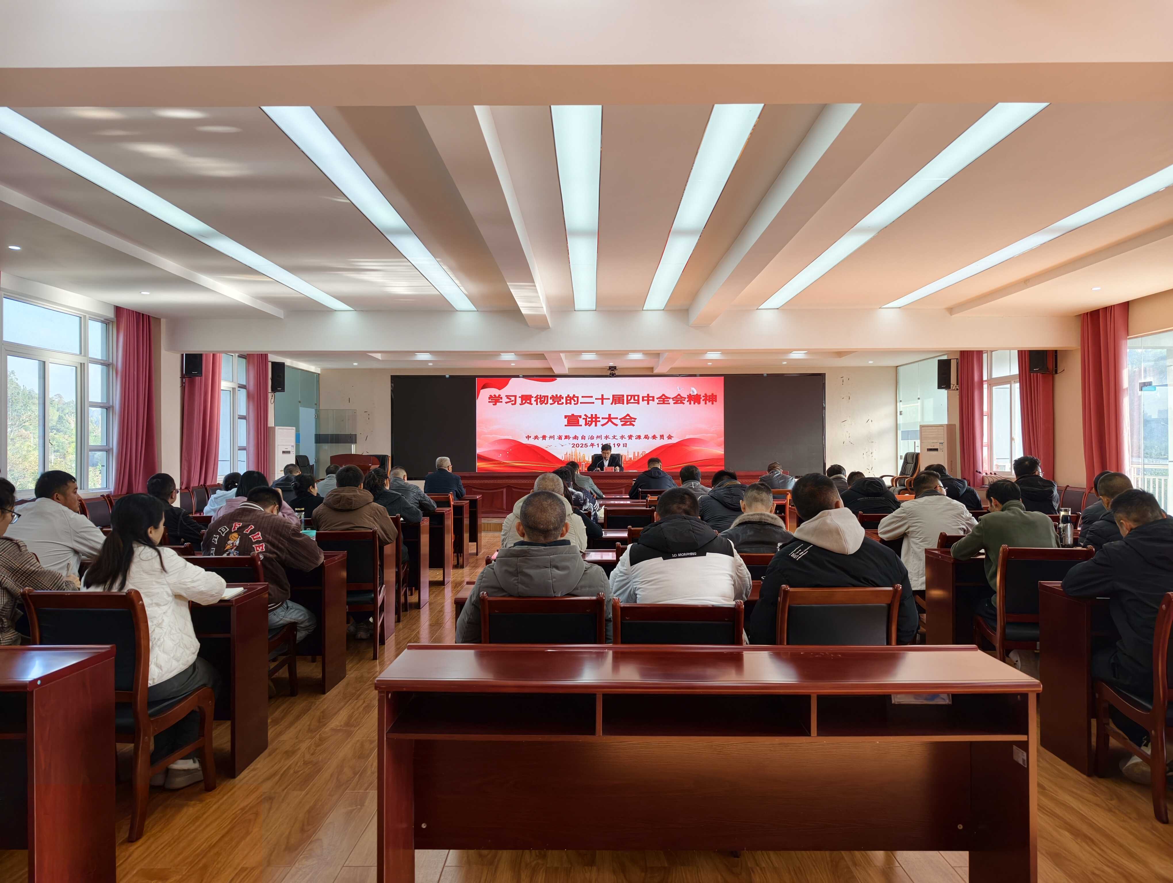 黔南州水文水资源局宣讲现场.jpg